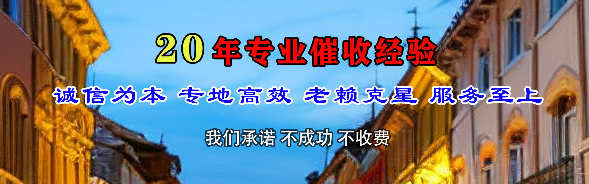 公安清债公司
