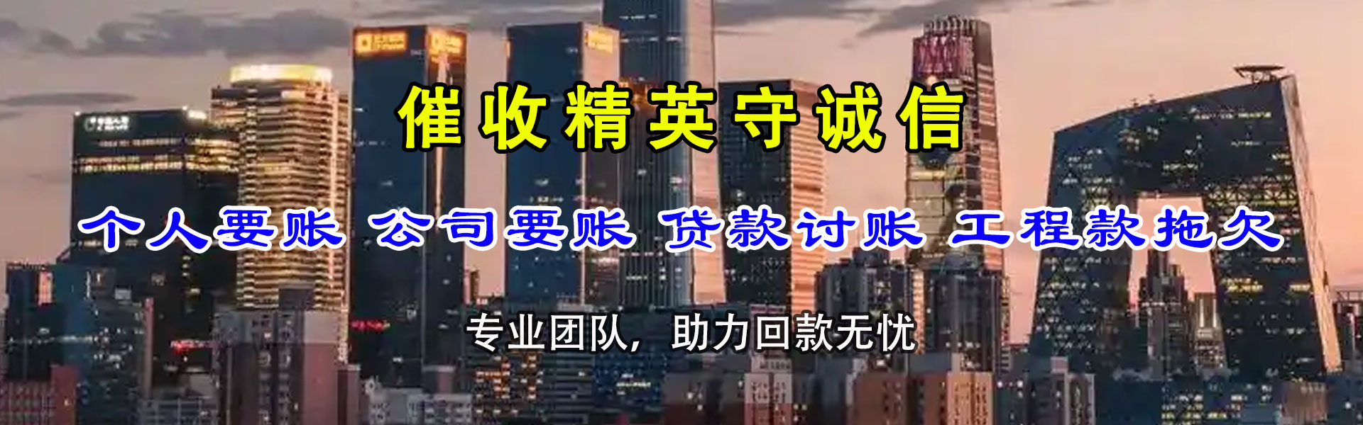 公安清债公司
